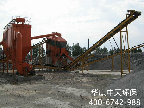 華康中天環(huán)保為甘肅砂石廠(chǎng)生產(chǎn)的布袋除塵器。